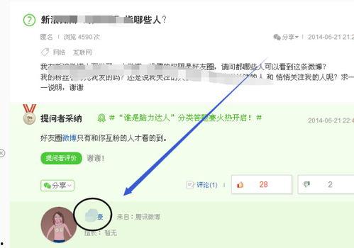 怎么在头条上面找到朋友,轻松找到志同道合的朋友