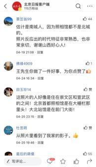 头条留言是什么意思,解读网络舆论风向标