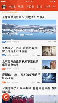 每日头条和今日头条,聚焦时事热点，共绘舆论蓝图