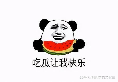 吃瓜是真的吓人吗,是娱乐还是惊悚？