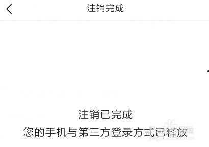 头条号注销注意哪些细节,必看细节，确保顺利操作