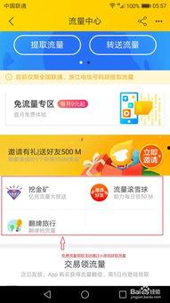 微头条怎样获得流量,轻松掌握高效吸粉技巧