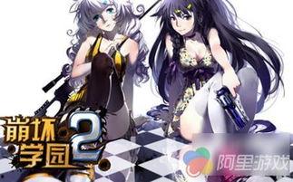 学园2在线观看,青春的羁绊，在线重温的青春记忆