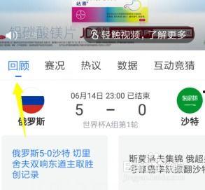 推特每日大赛怎么看回放