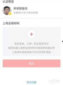 开网店的能在头条认证吗,头条认证助力店铺信誉提升