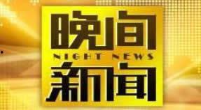 cctv7在线直播观看正在直播,实时关注农业、军事、科技等领域最新动态
