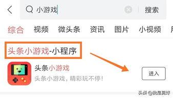 头条小游戏有哪些好玩,十大热门好玩游戏推荐