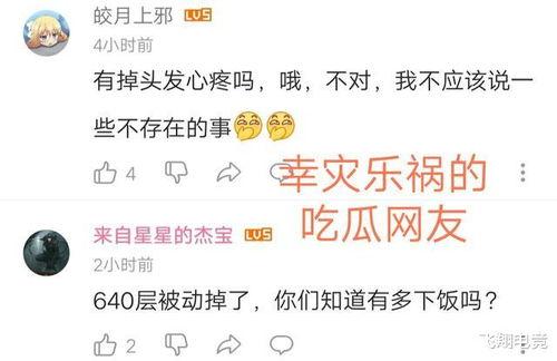 直播间投稿吃瓜,揭秘热门事件幕后真相