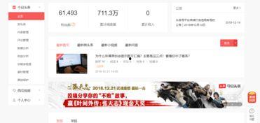 头条为什么有广告信息呢,信息流背后的商业逻辑