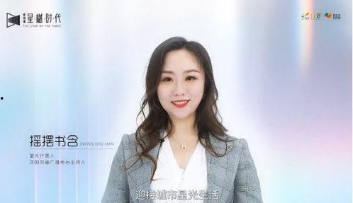 明星樾,璀璨星光下的都市传奇