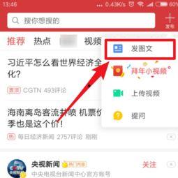 头条怎么用手机发连载,头条连载内容轻松发布指南