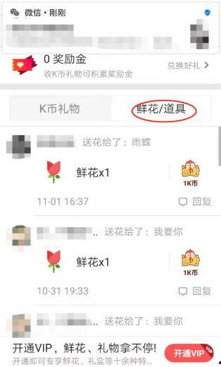 头条直播里的礼物价值,带你领略虚拟互动的魅力！”