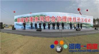 洛阳新密头条,聚焦本土热点，解码城市脉搏