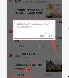 头条怎么改变浏览历史,如何巧妙利用头条调整浏览历史，打造个性化阅读体验