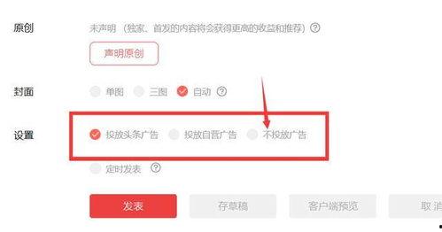 头条号如何发作品赚钱,轻松实现内容变现的秘诀