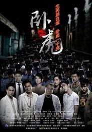 卧虎电影在线观看