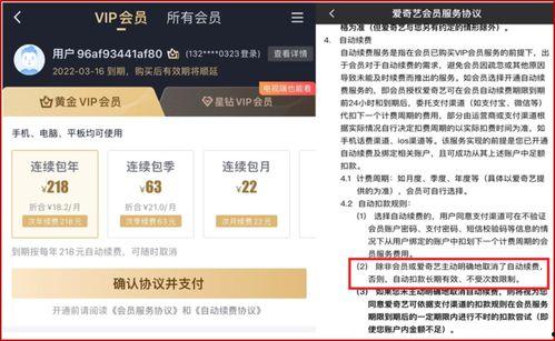 都市头条扣费80元,用户意外扣费80元，真相揭秘！